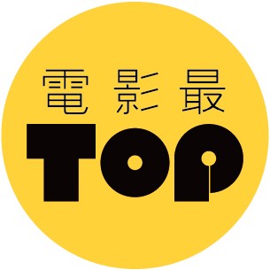 电影最TOP