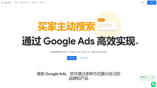 Google Ads