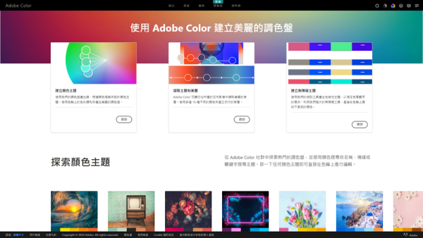 AdobeColor