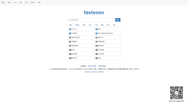 fastsoso