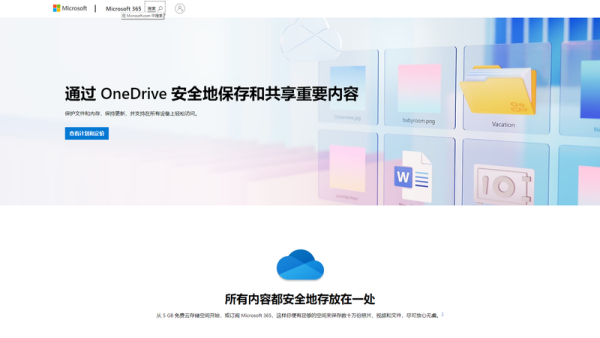 OneDrive