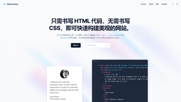 Tailwind CSS