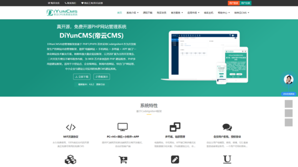 帝云CMS