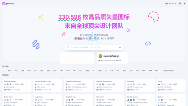 精选全球高品质、开源、免费的矢量图标库