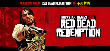 Red Dead Redemption