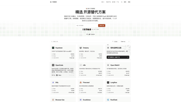 开源空间