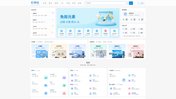 爱给网