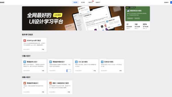 UX百科网