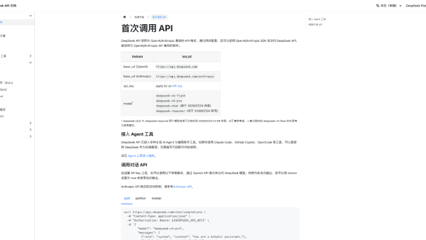 DeepSeek API Docs
