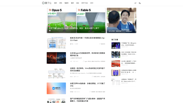 量子位