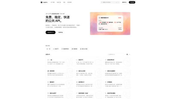 UApiPro