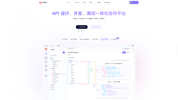 Apifox