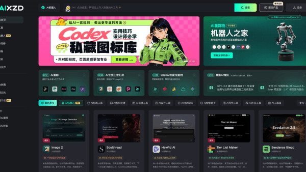 AI星踪岛