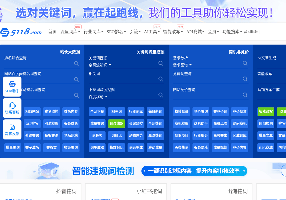 5118营销大数据