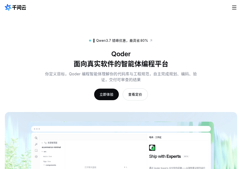 Qode