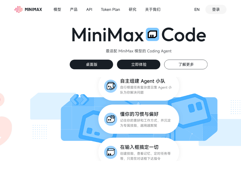 MiniMax