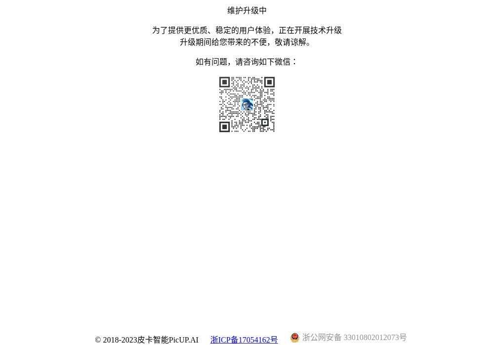 皮卡智能