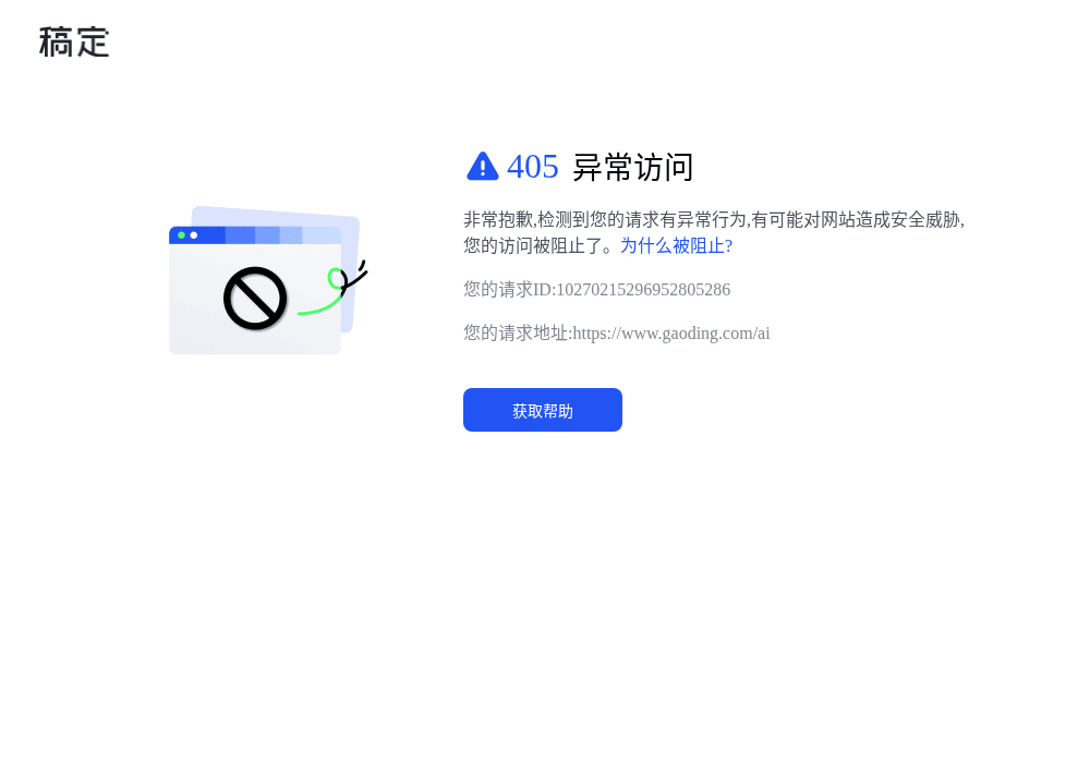 稿定设计
