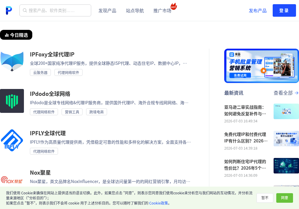 PartnerShare - 产品分享社区