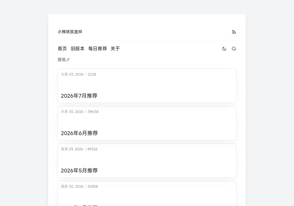小棉袄的百味人生