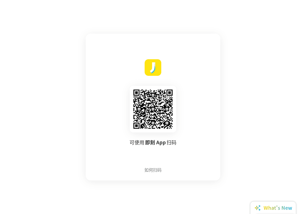 发现 - 即刻