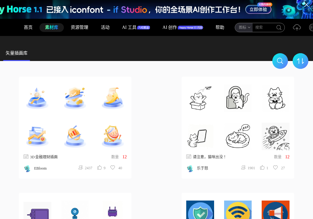 iconfont