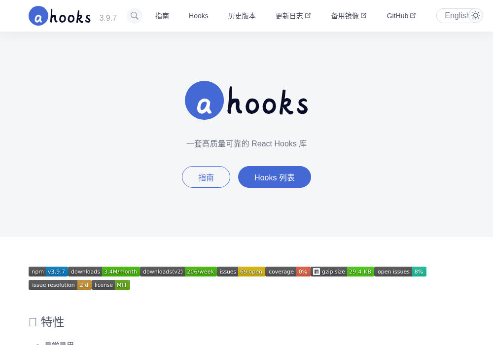 ahooks