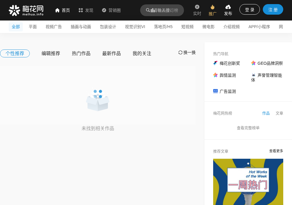 梅花网