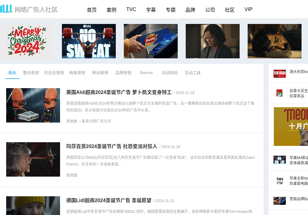 网络广告人社区