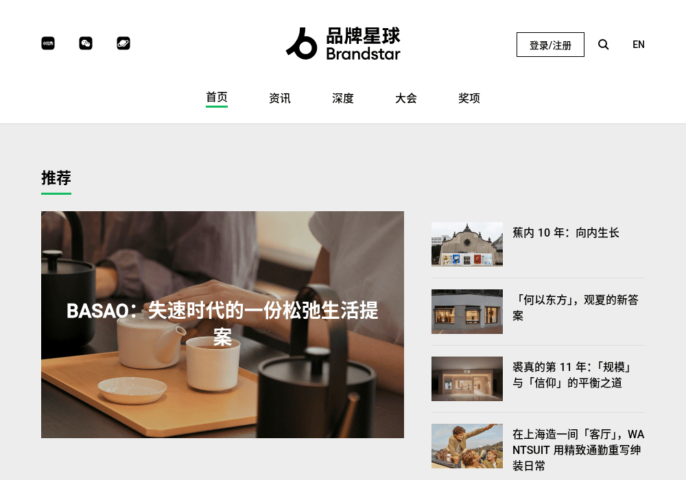 品牌星球