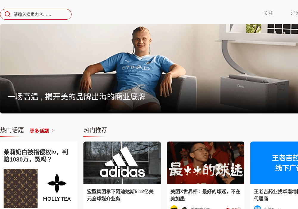 广告门