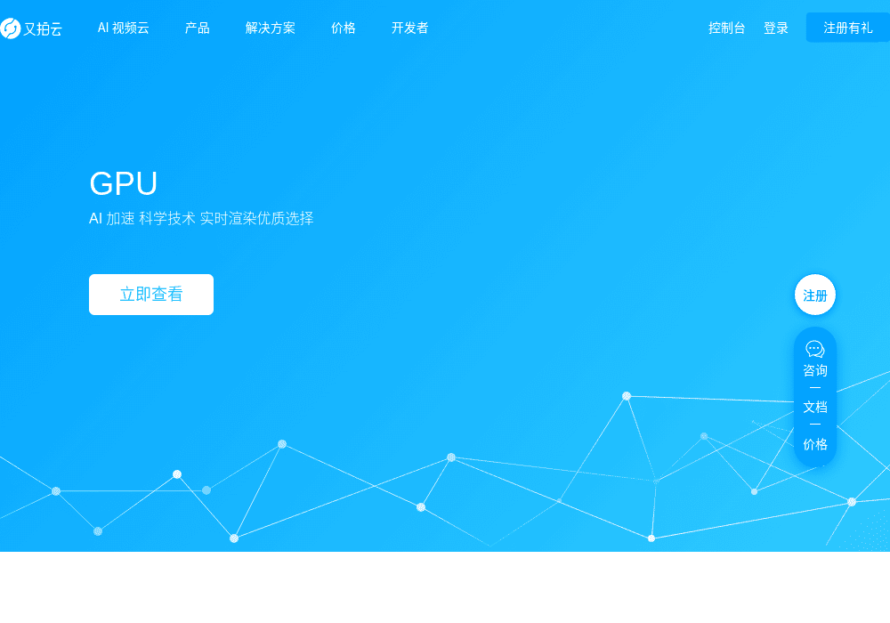 又拍云