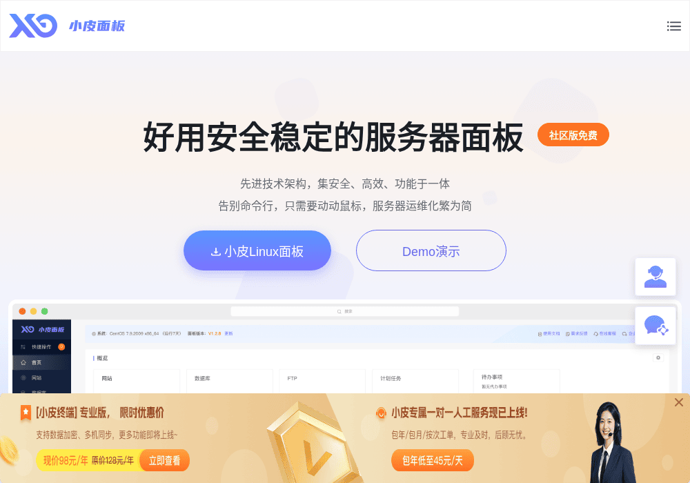小皮面板