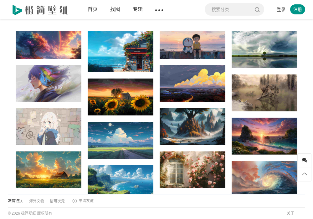 极简壁纸