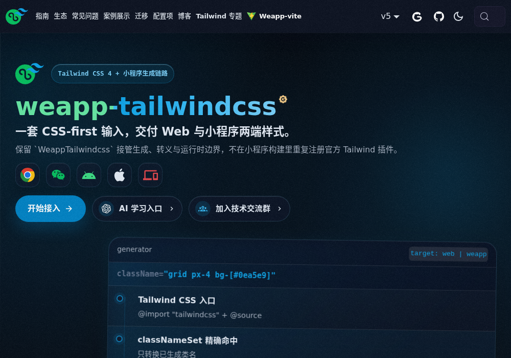 weapp-tw