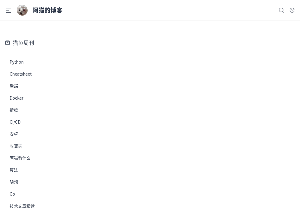 猫鱼周刊