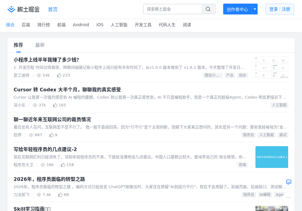 稀土掘金大模型子站