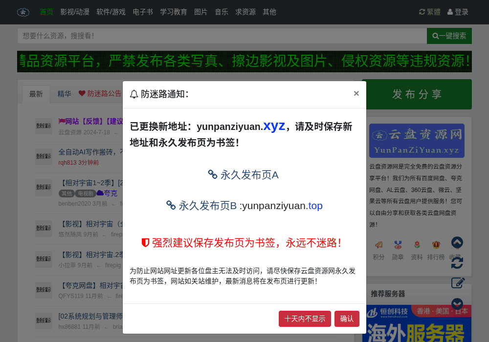百度网盘资源分享