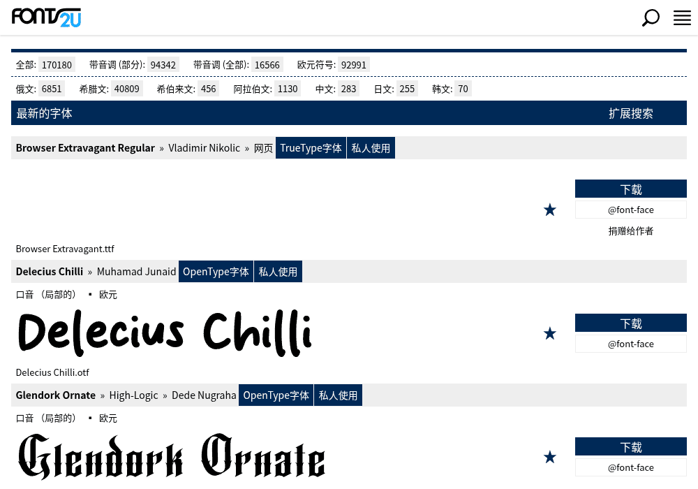 Fonts2u