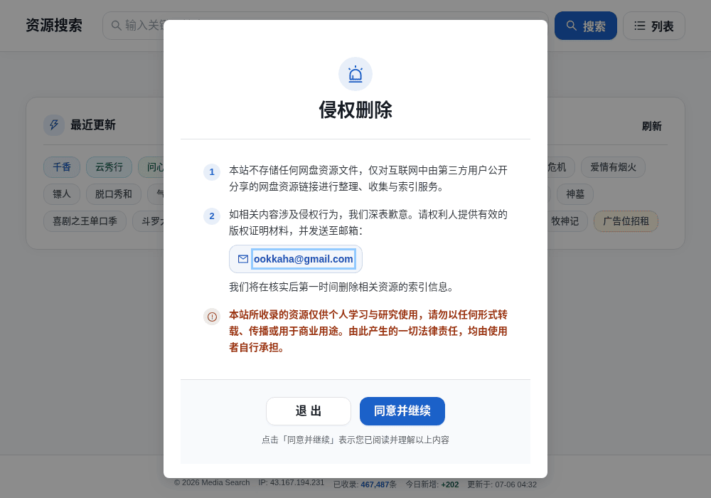 影视搜索