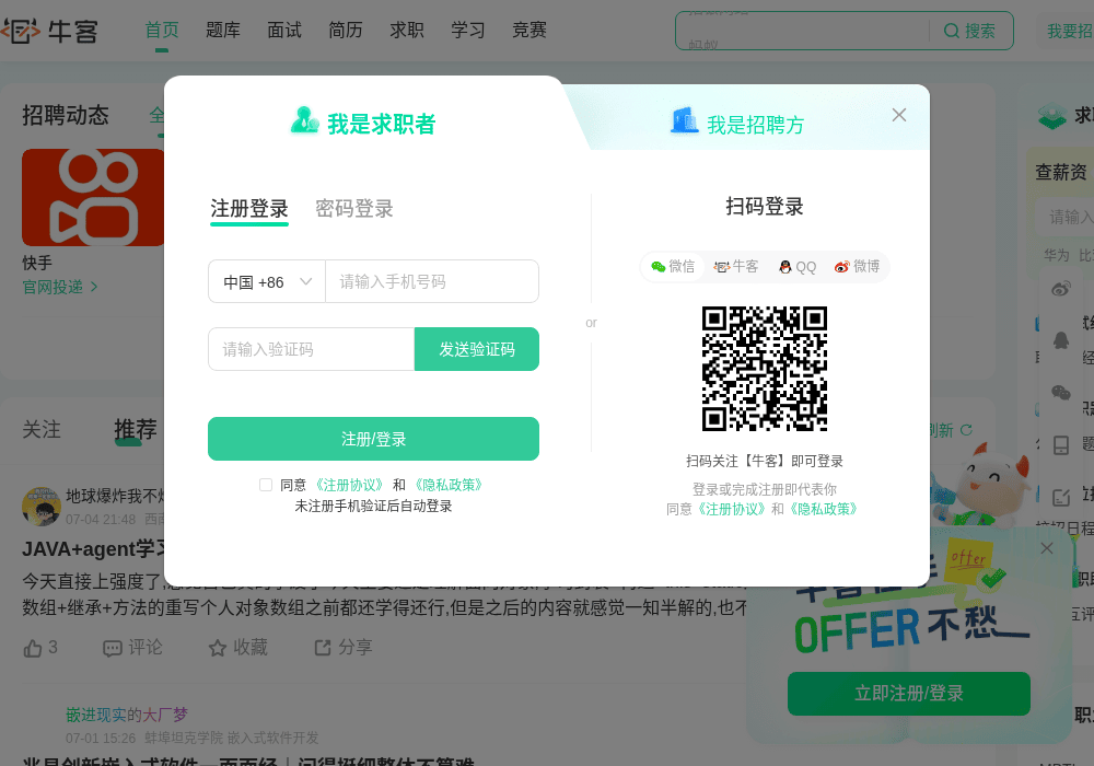 牛客网