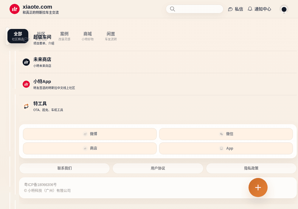 小特