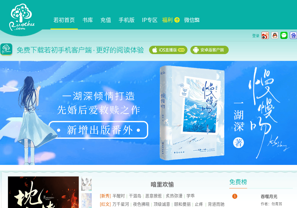若初文学网-好看的小说推荐