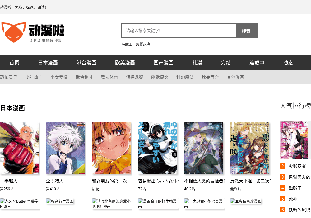 动漫啦