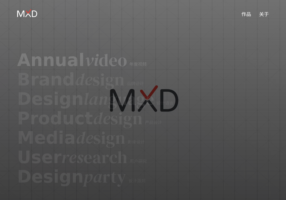 腾讯MXD