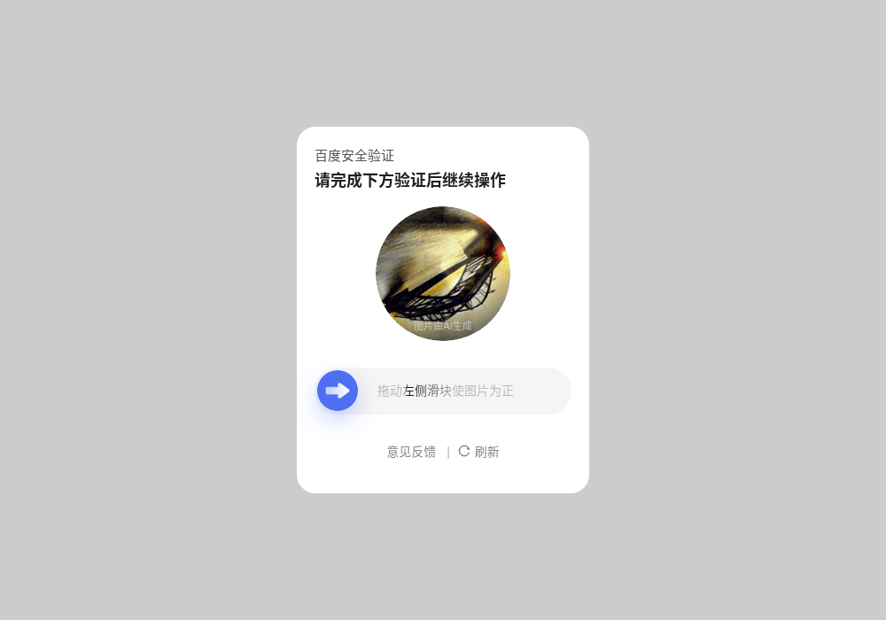 天气