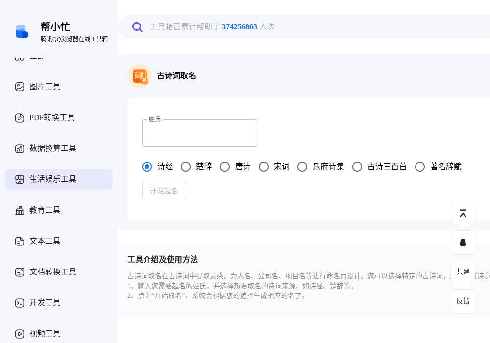 古诗词取名