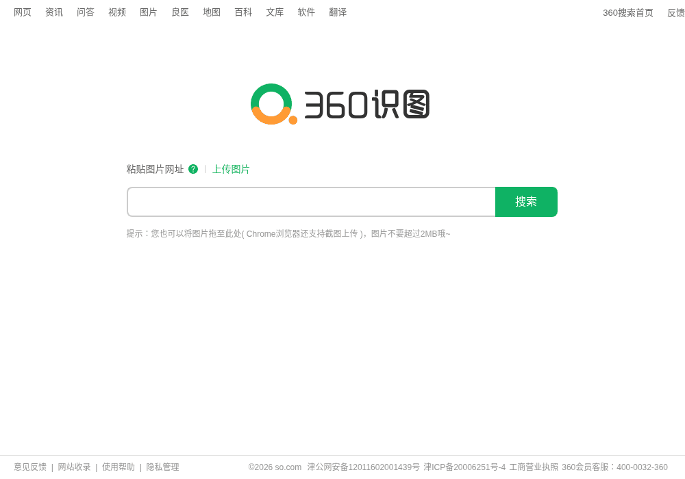 360识图