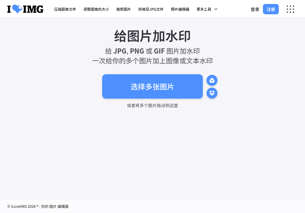 图片加水印
