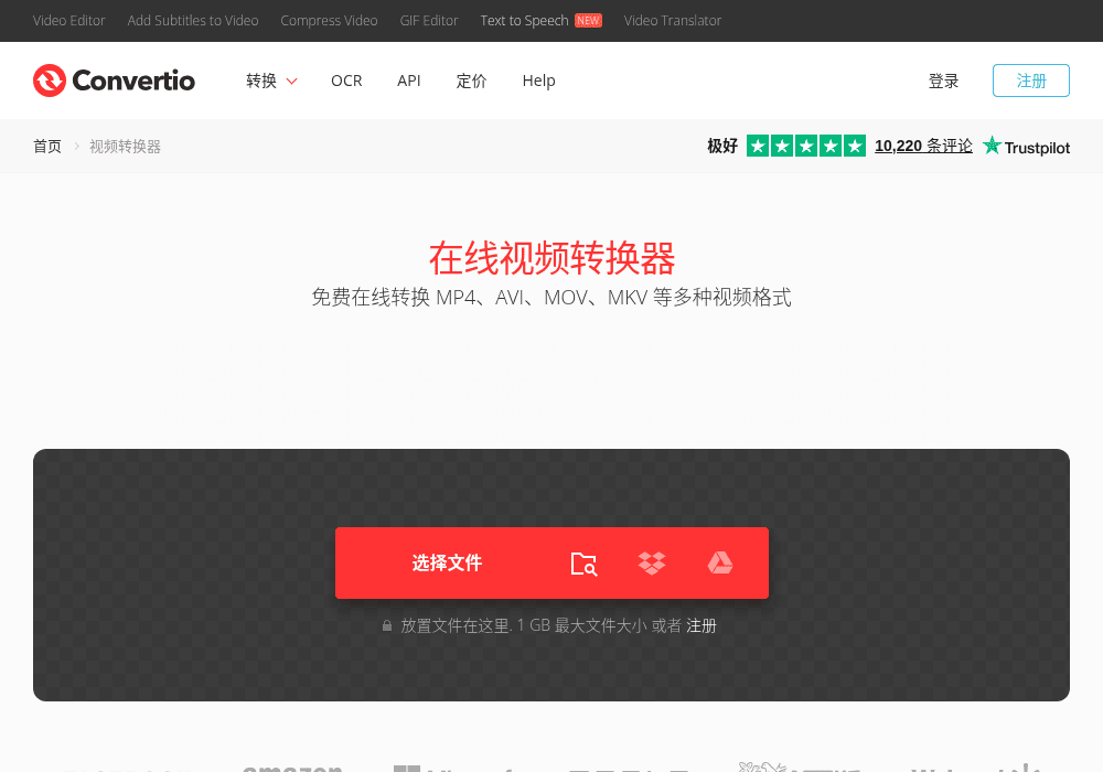 视频转换器